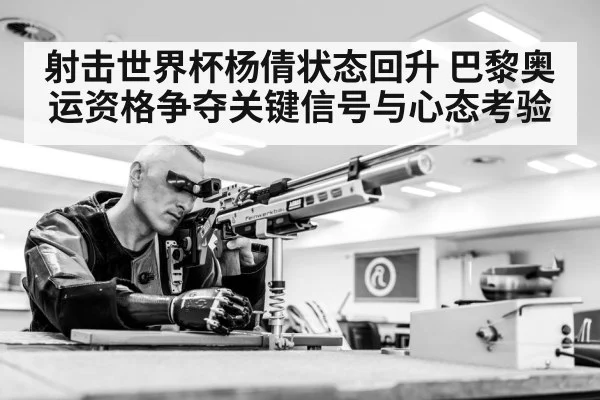 shooting sport athlete rifle