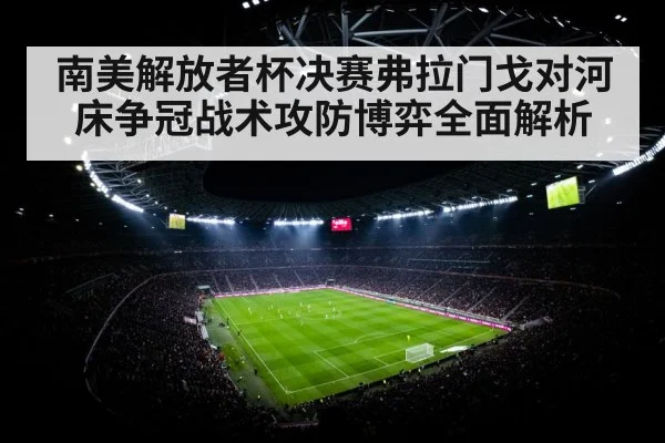 football stadium night floodlights