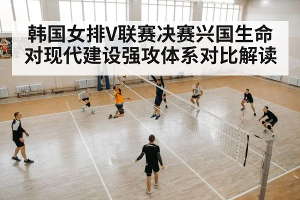 women volleyball spike attack indoor
